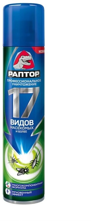 Раптор Универсальный аэрозоль от 17 видов насекомых 275 мл