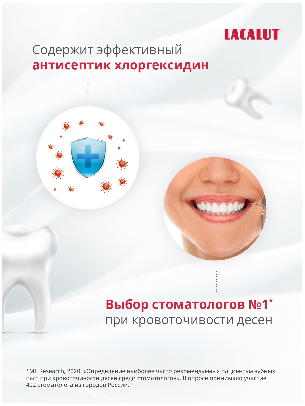 LACALUT® aktiv, профилактическая зубная паста 75 мл - фотография № 5