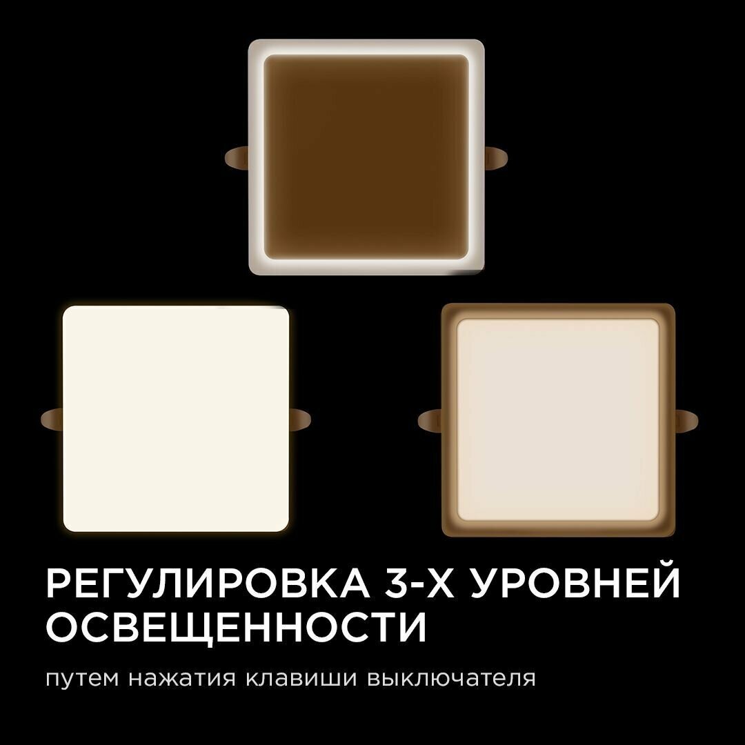 Светодиодная встраиваемая безрамочная панель FLP Apeyron 06-118, 24Вт(18Вт+6Вт), 2040Лм, 4000К, ф55-ф155мм - фотография № 4