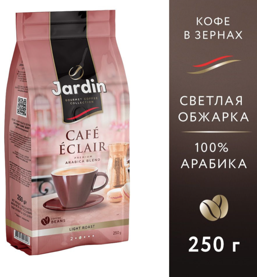 Кофе в зернах Jardin Cafe Eclair 250 грамм
