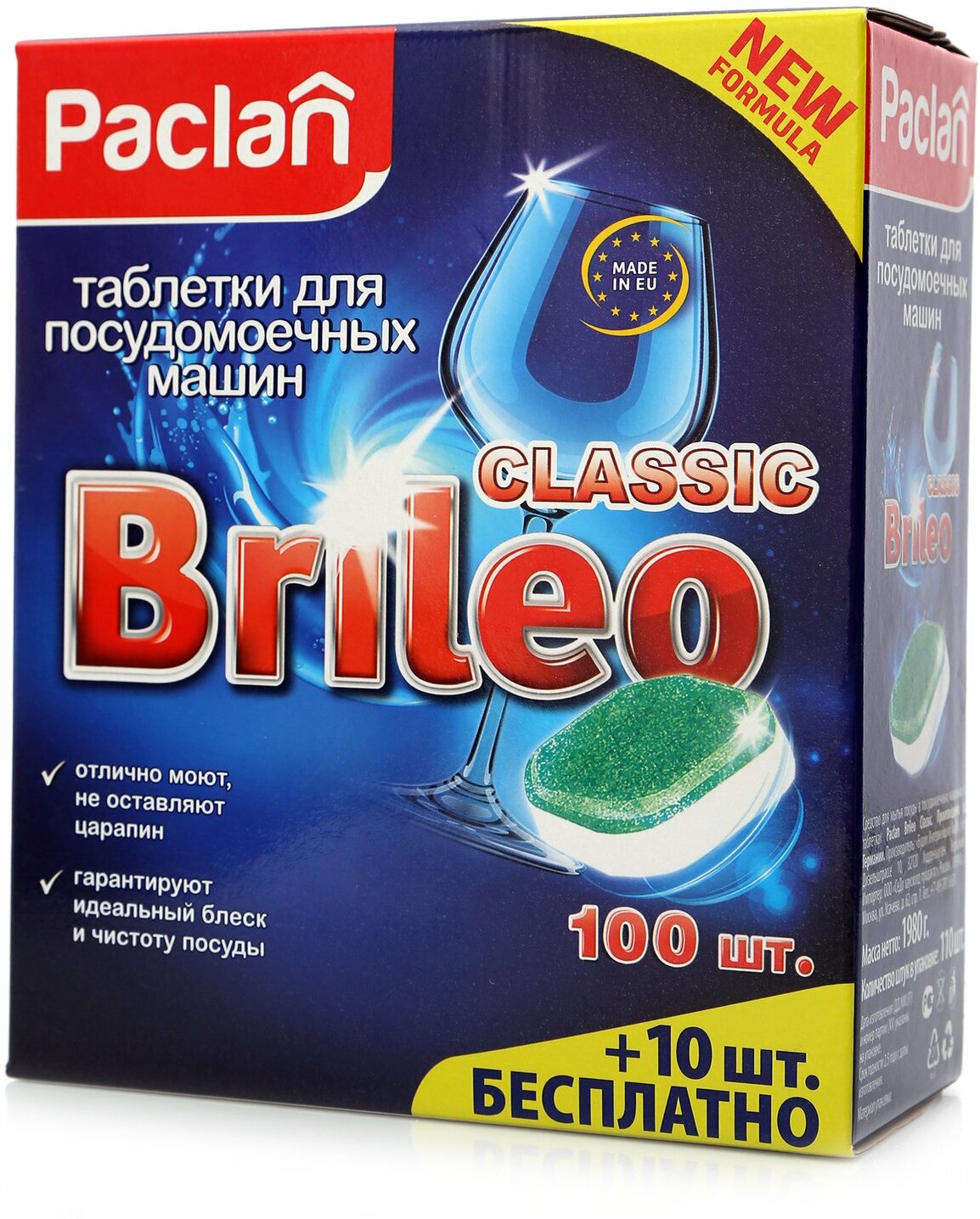 Таблетки Paclan Brileo для посудомоечных машин Classic, 14 шт. - фото №6