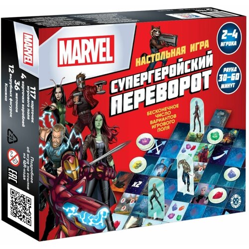 Настольная игра Супергеройский переворот. Marvel