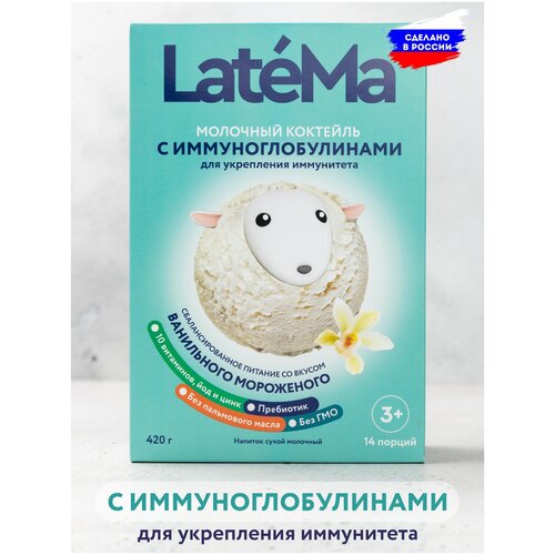 Молочная смесь LateMa для повышения иммунитета 420 гр смесь сухая dr bakers десерт панна котта 67 г