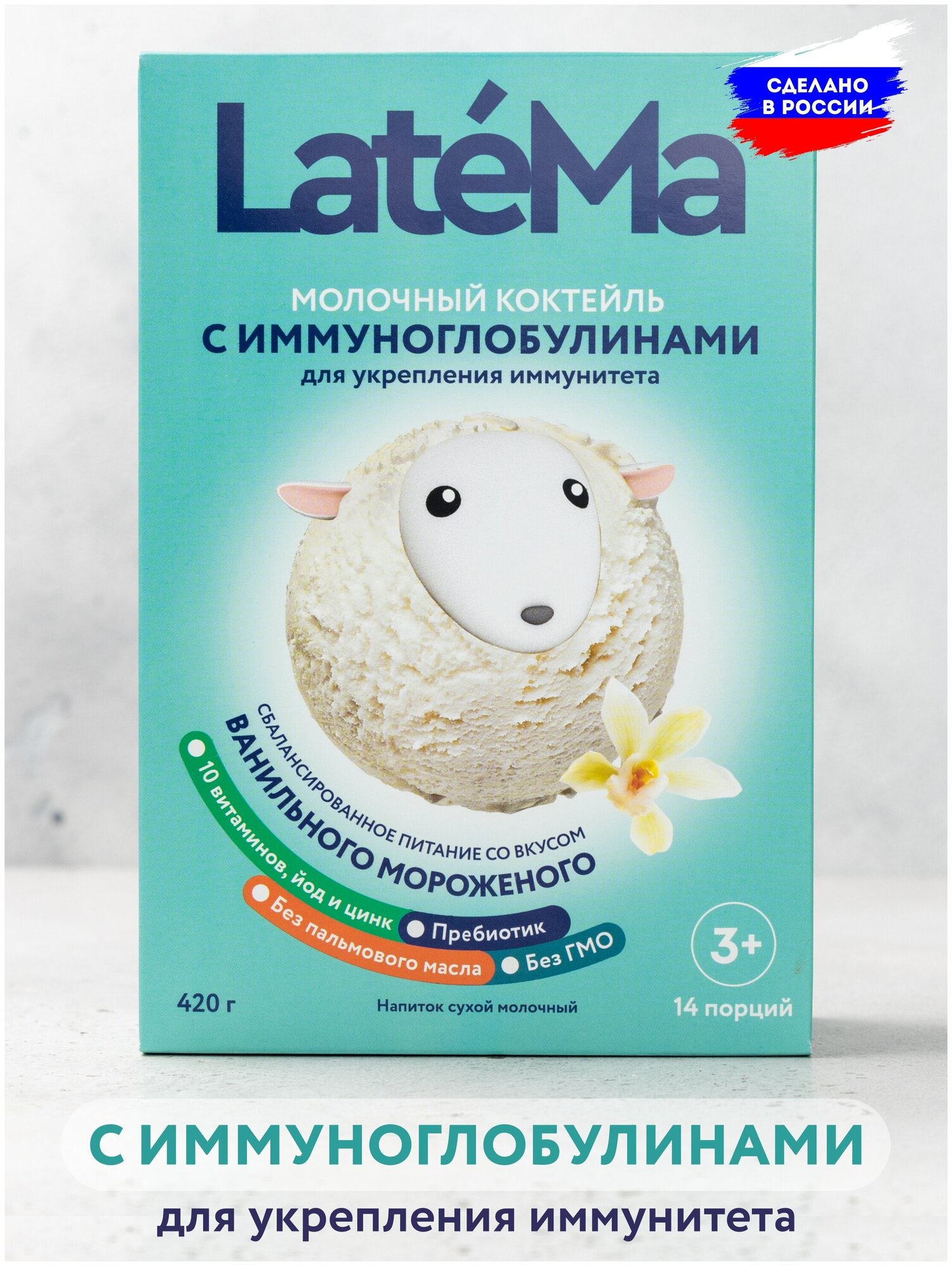 Молочная смесь LateMa для повышения иммунитета 420 гр