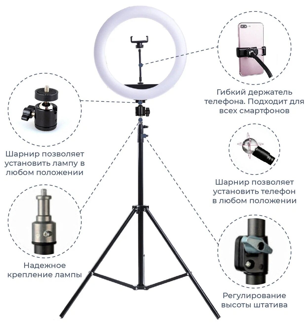 Кольцевая светодиодная лампа LED RING 26 см с Bluetooth пультом, регулируемым штативом 210 см, держателем для телефона для профессиональной съемки - фотография № 2