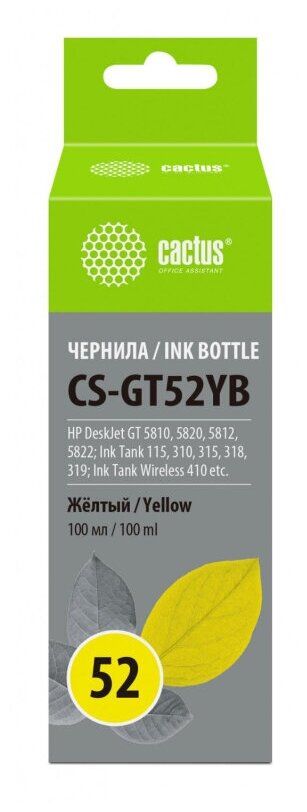 Чернила Cactus CS-GT52YB M0H56AE жел. для HP DJ GT 5810/5822 ST 500/515/530