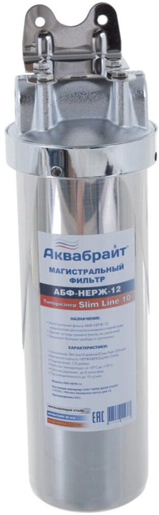 Магистральный фильтр Аквабрайт АБФ-НЕРЖ-12 Slim Line 10" 1/2"