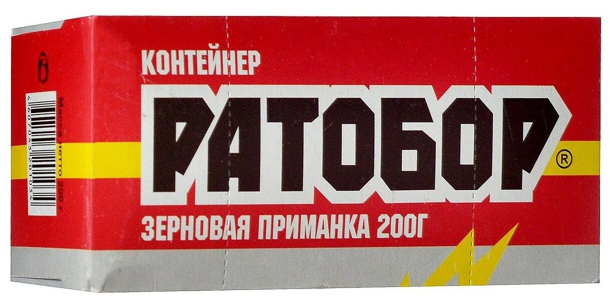 Средство Ратобор Зерновая приманка 200 г (контейнер-кормушка), коробка, 0.2 кг