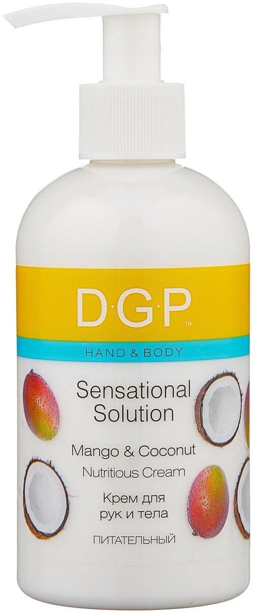 DGP Крем для тела питательный Sensational Solution, 260 мл
