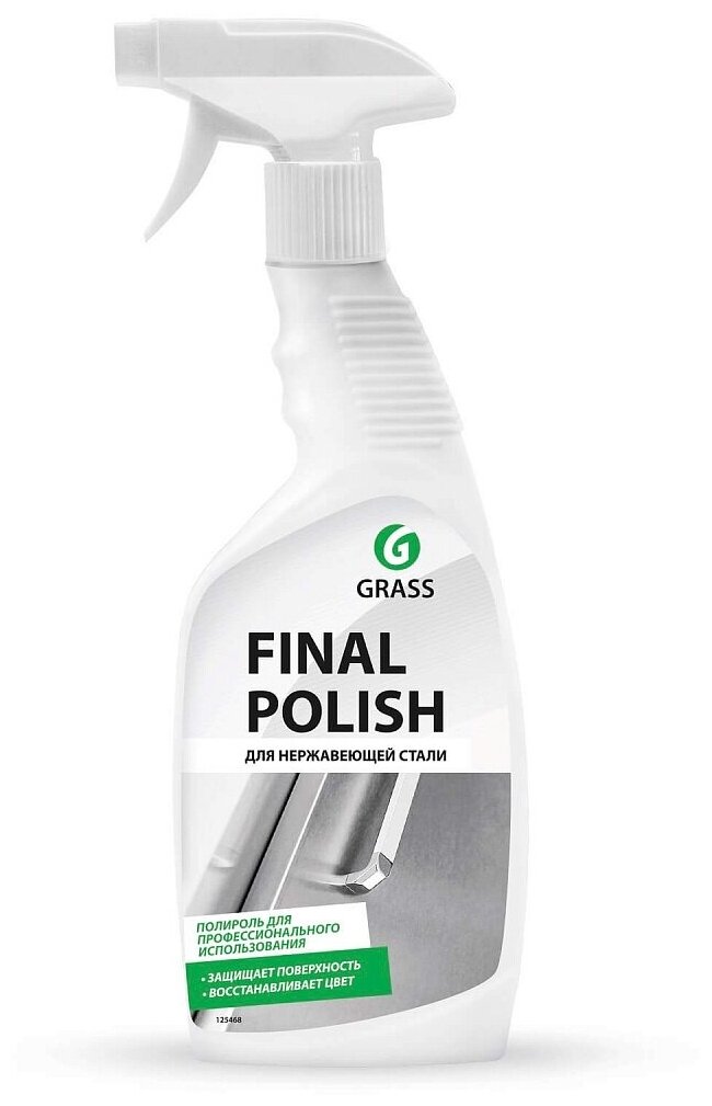 Grass Чистящее средство для уборки дома за металлическими поверхностями жидкость Final Polish 600мл - фотография № 1