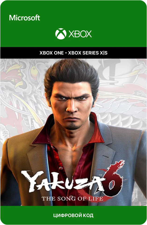 Игра Yakuza 6: The Song of Life для Xbox One/Series X|S (Турция), электронный ключ