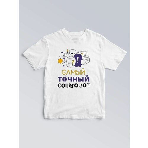 фото Футболка самый точный социолог чё