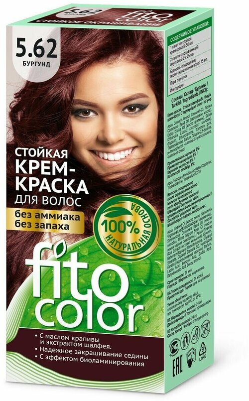 Фитокосметик Fitocolor Стойкая крем-краска для волос 5.62 Бургунд 115 мл-2 шт.