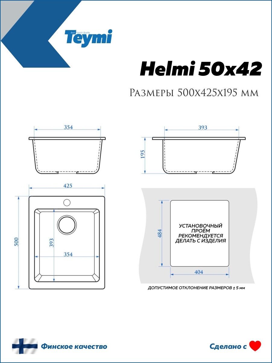 Мойка кухонная Teymi Helmi 50х42, бежевая матовая T120105 - фотография № 5