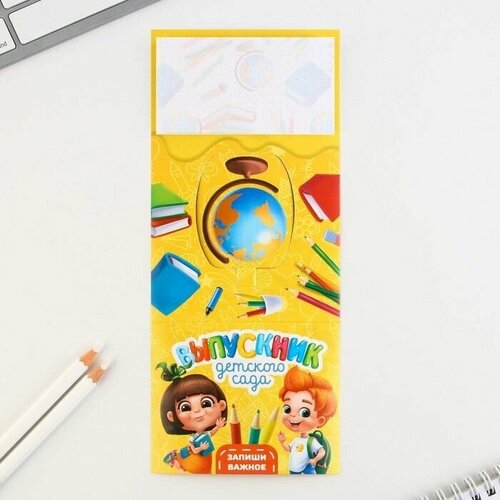 Блок бумаги для записей на выпускной Выпускник детского сада с фигурным элементом 40 листов 499₽
