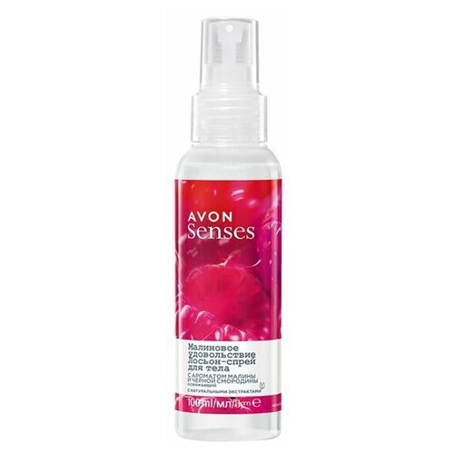 Avon . Увлажняющий лосьон  спрей для тела Малиновое удовольствие . Аромат малины и черной смородины . Подарок на 8 марта