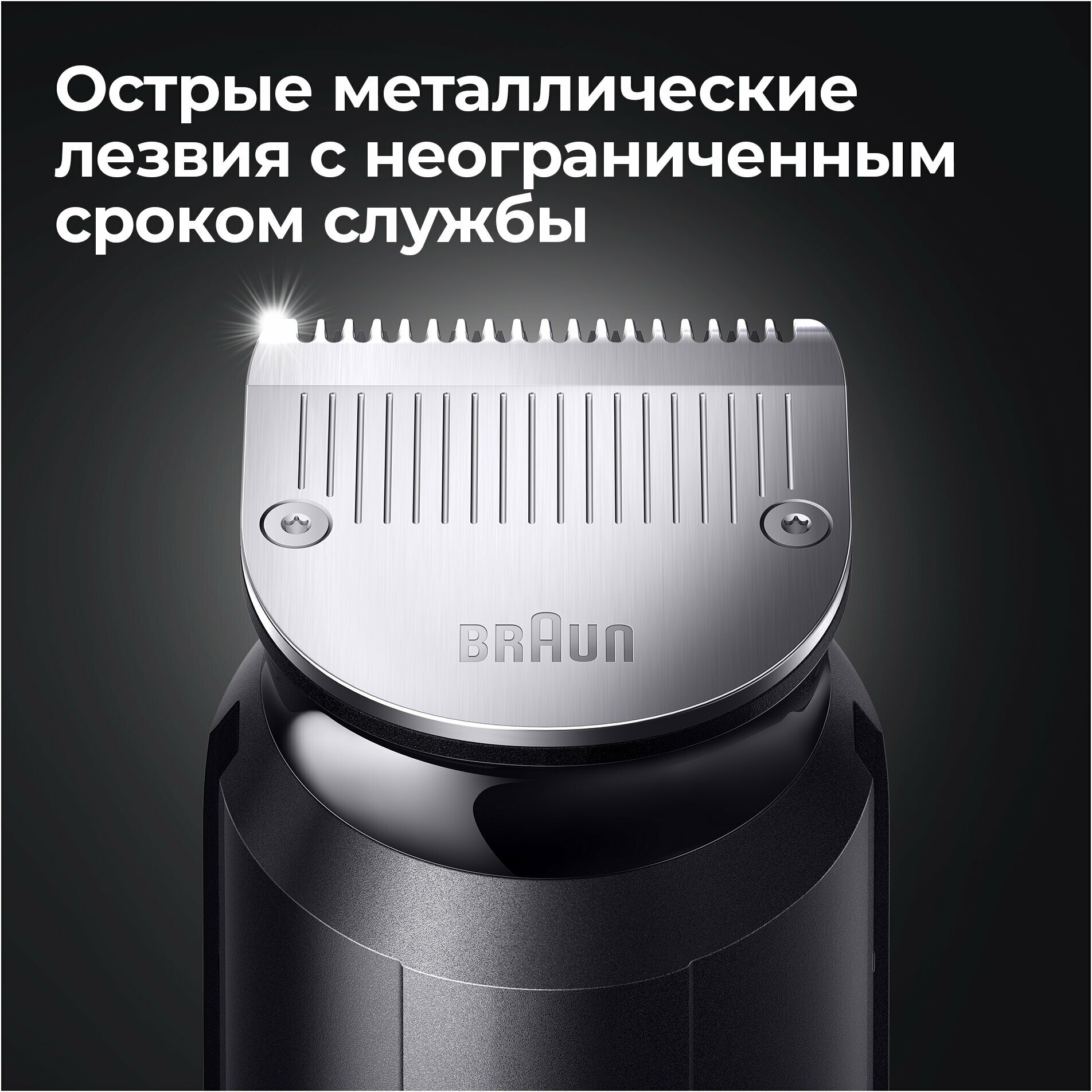 Триммер для бороды Braun BT7340 + Бритва Gillette - фото №16