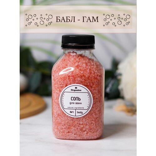 Соль для ванн BB Organics 400 грамм Бабл-Гам spa набор пряное наслаждение уход за ногами солевая ванна для ног расслабляющая 200 г скраб д