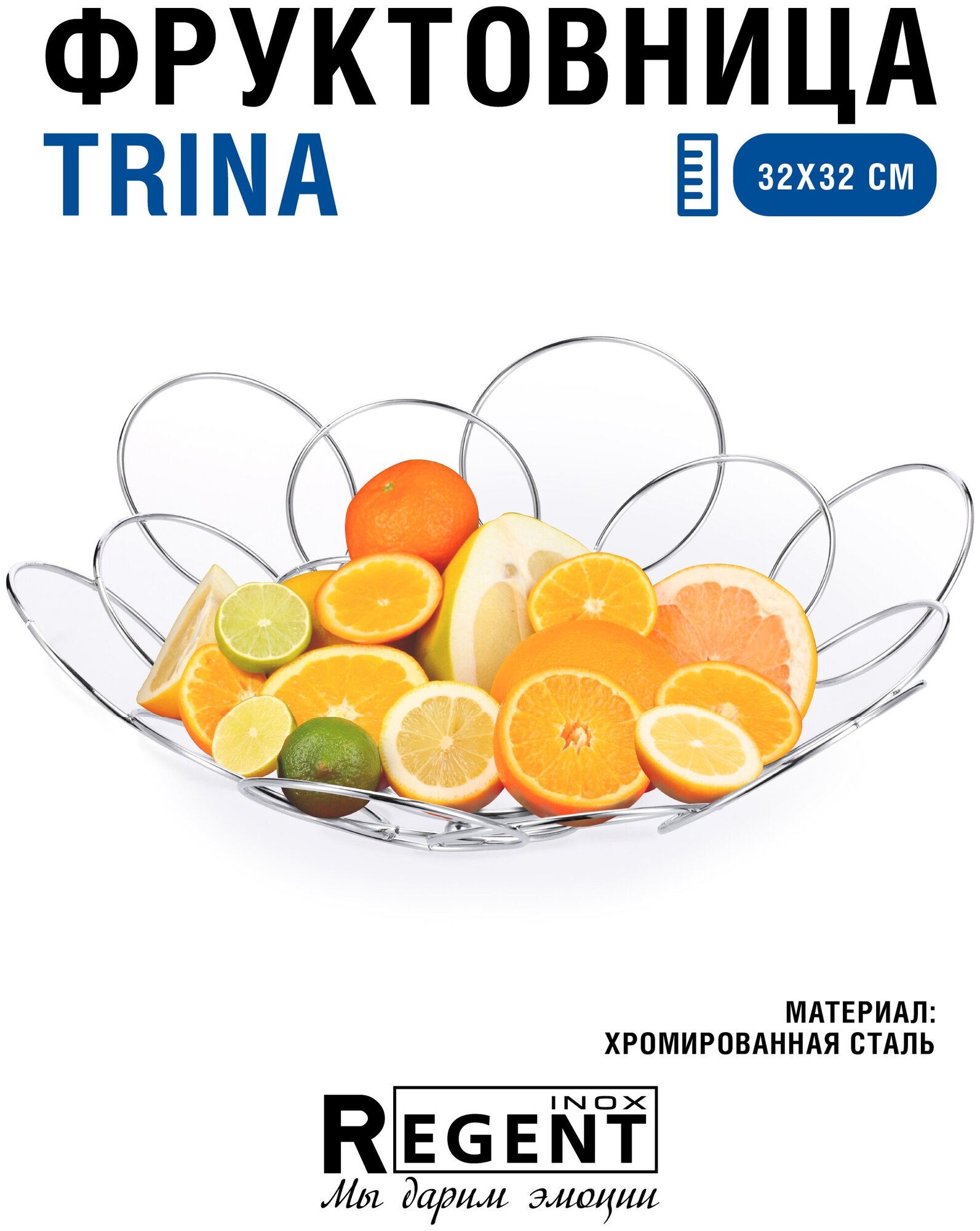 93-tr-01-13 фруктовница 32х11 linea trina Regent - фото №5