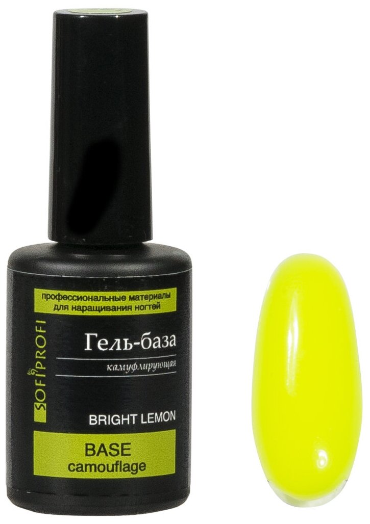 SOFIPROFI База камуфлирующая bright lemon, арт. 1673, 10 мл