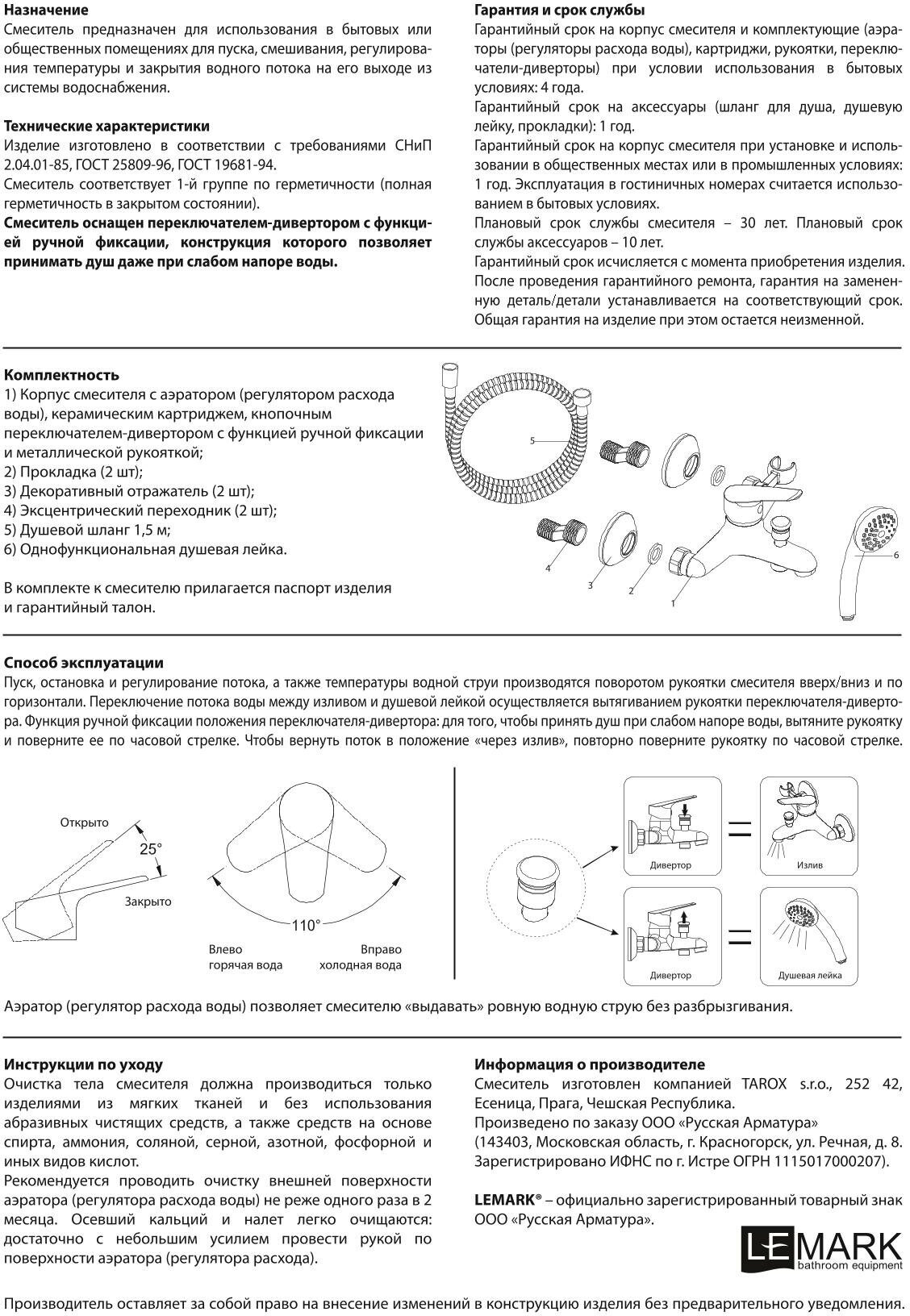 Смеситель для ванны и душа Lemark - фото №12