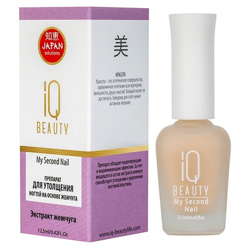 IQ Beauty Препарат для утолщения ногтей на основе жемчуга / Second Nail, 12,5 мл