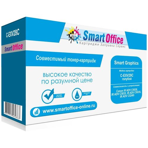 Тонер-картридж C-EXV29C для Canon iR ADV C5030, iR ADV C5035, iR ADV C5035i, iR ADV C5240i, совместимый, голубой (27000 стр.)