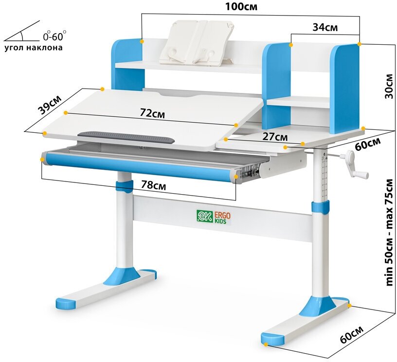 Парта Трансформер Ergokids детский растущий стол TH-330 Blue (арт. TH-330 W/BL), ширина столешницы - 100 см., ЛДСП класс экологичности Е0 - фотография № 12