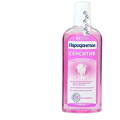 Пародонтол сенситив. Ополаскиватель для полости рта