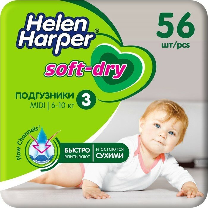 Helen Harper Детские подгузники Helen Harper Soft & Dry Midi (6-10 кг), 56 шт.