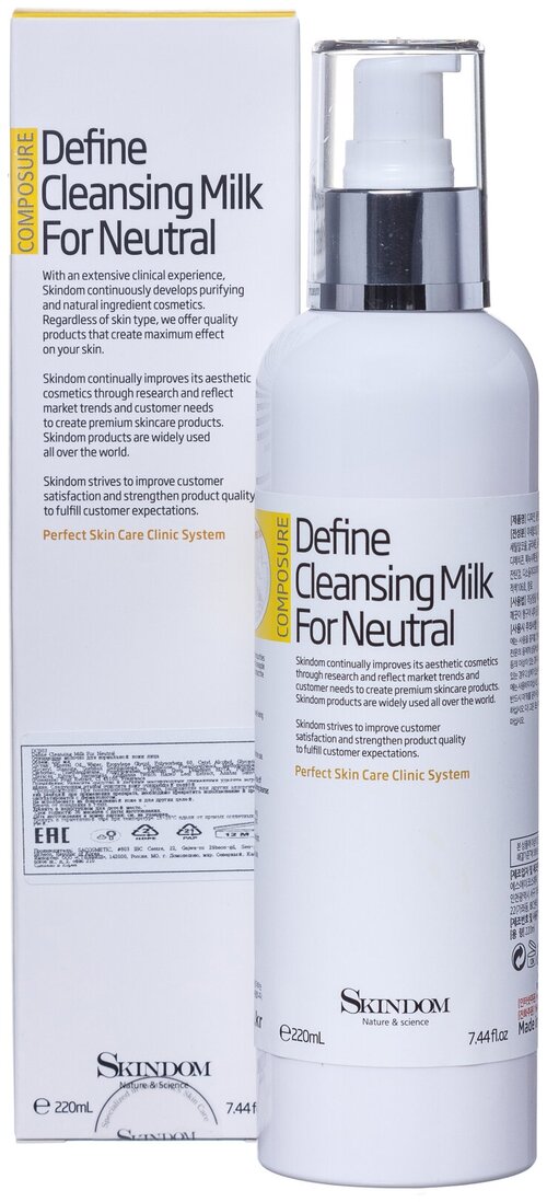 SKINDOM молочко очищающее Define Cleansing Milk For Neutral, 220 мл