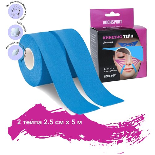 Кинезио тейп для лица и тела HochSport. Комплект 2 шт, синий