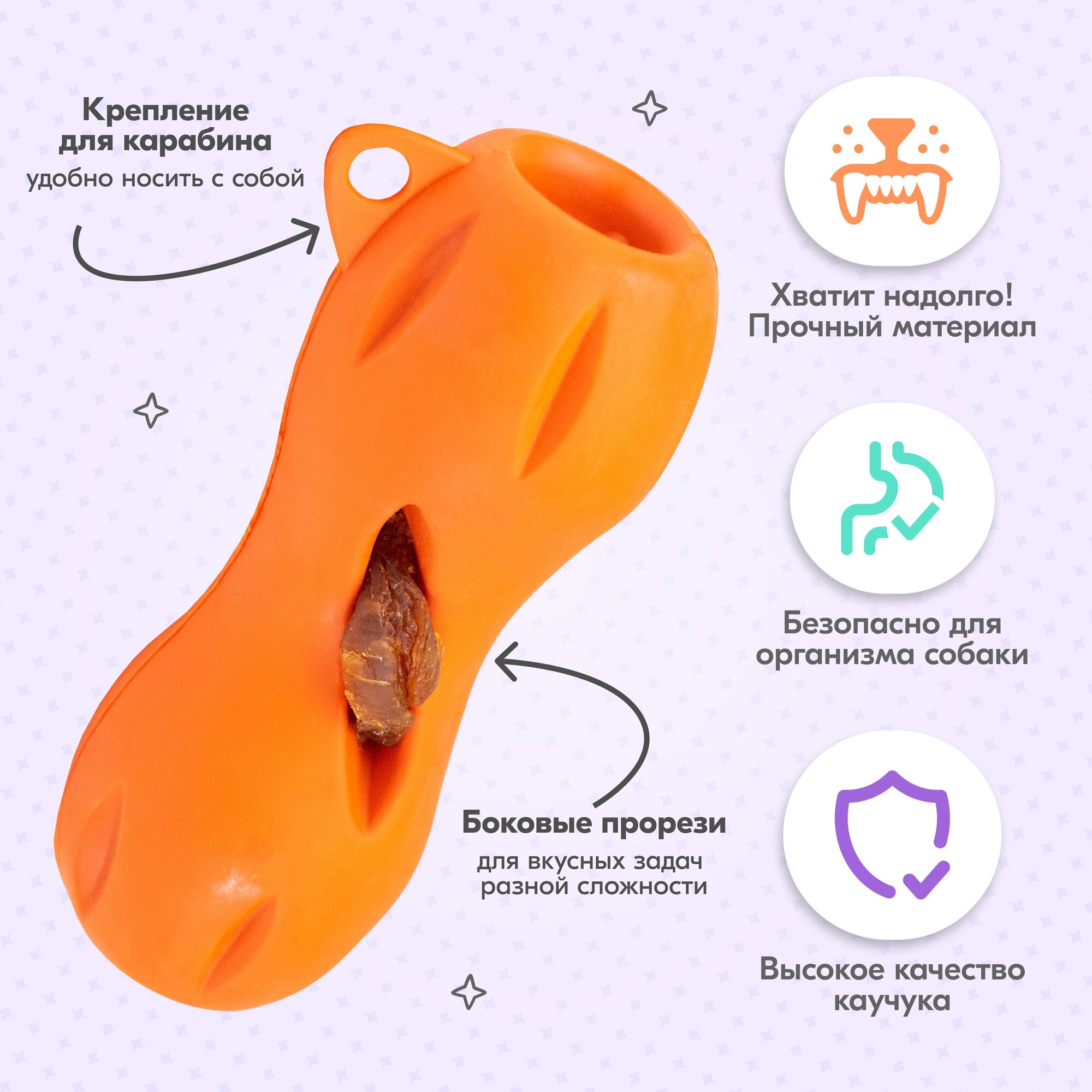 Игрушка-грызунок для собак "PetTails" косточка резиновая, под лакомство, большая 16*D6.5см, оранжевая - фотография № 4