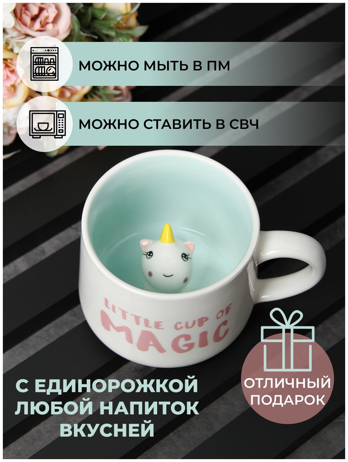 Кружка с единорогом Cup of Magic CM02 (Кружка с единорожкой) UNICORN / кружка подарок / волшебная кружка/ керамическая кружка