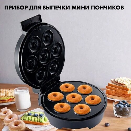 Мультипекарь, прибор для выпечки мини пончиков, с антипригарным покрытие электрический,7 порций, индикатор нагрева,1200Вт, черный