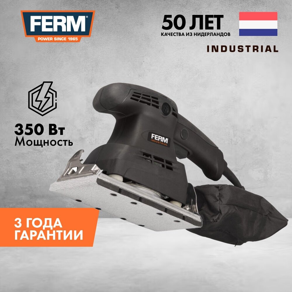 Шлифовальная машина (орбитальная) FERM Industrial PSM1029P, 93x185 мм,350 Вт, 13000 об. мин, коробка