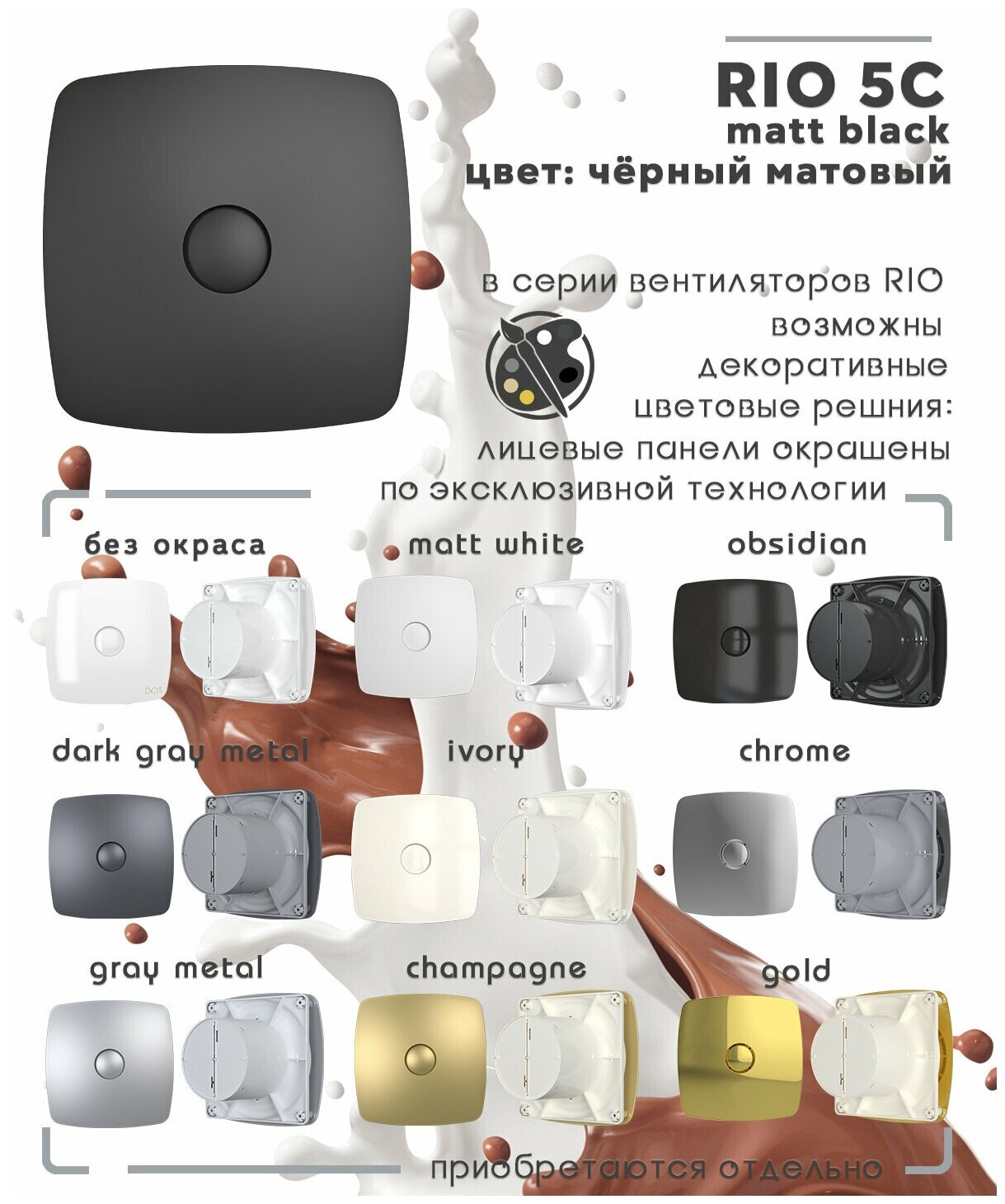 вентилятор вытяжной осевой накладной 125мм rio 5c ivory, бежевый, с обр. клапаном, diciti - фото №16