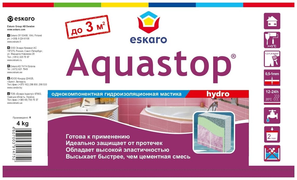 Мастика гидроизоляционная Eskaro Aquastop Hydro 4 кг