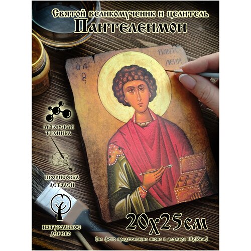 Икона святой Целитель Пантелеймон целитель пантелеймон икона ручной работы