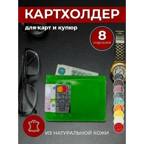 Картхолдер Anzler , Кошелек для карт , Чехол для карточек , Картхолдер кожаный , Картхолдер женский, Кожаное портмоне , Кредитница, Портмоне женское