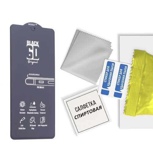 Защитное стекло 9H Black для Samsung A41 черное т/у