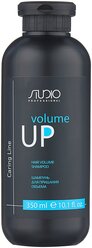 Kapous шампунь Studio Professional Caring Line Volume up для придания объёма волосам, 350 мл