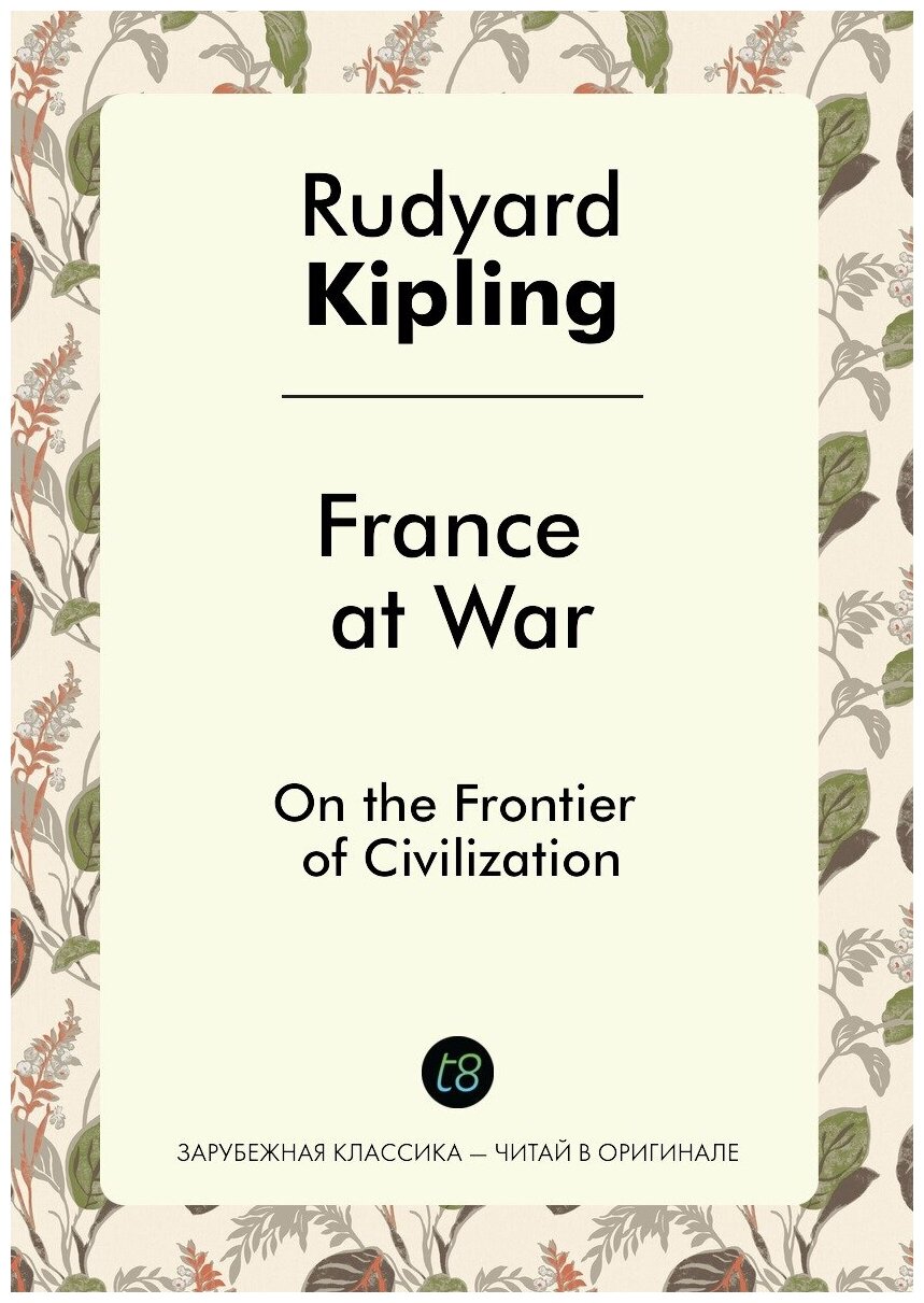 France at War (Rudyard Kipling) - фото №1