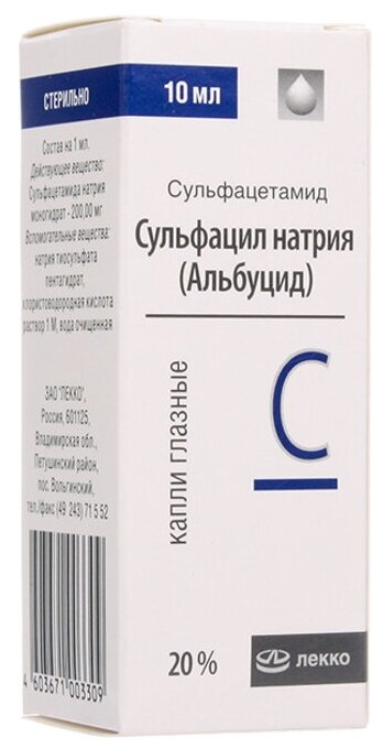 Сульфацил натрия (Альбуцид) гл. капли, 20%, 10 мл