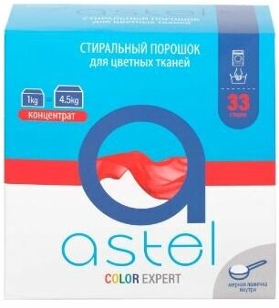 Порошок стиральный ASTEL color автомат концентрат 1 кг