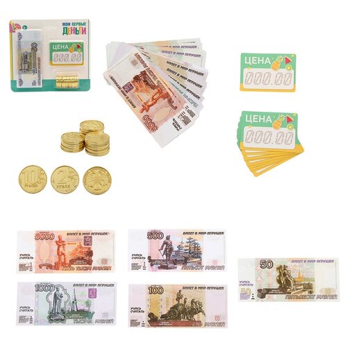 фото Набор денег "мои первые деньги". ценник 2466882 zabiaka
