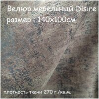 Ткань мебельная, Велюр, бежевая с розовым, DISIRE, цена за 1 п. м, ширина 140 см