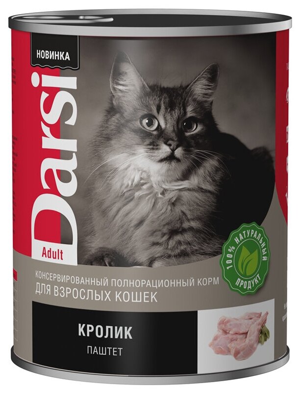 Darsi влажный корм для взрослых кошек, кролик 340 гр (2 шт)