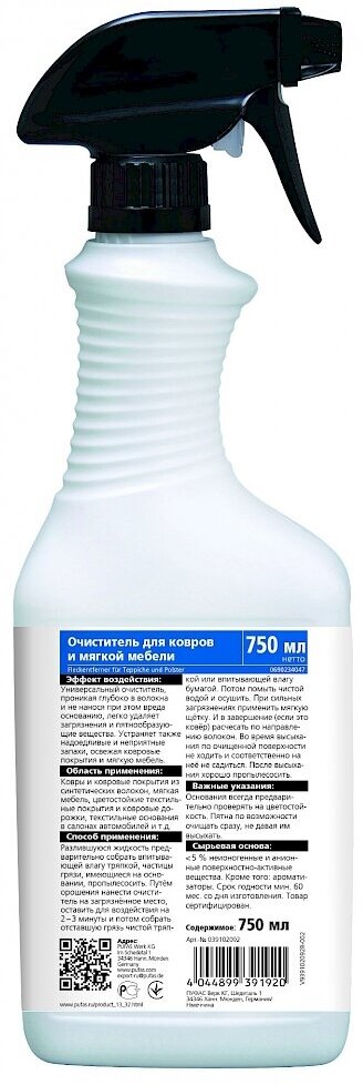 Glutoclean Очиститель для ковров и мягкой мебели, 0.75 л - фотография № 2