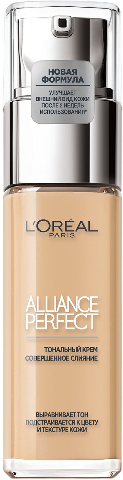 L'OREAL Тональный крем Alliance Perfect подстраивающийся к цвету и текстуре кожи, 30 мл, 2. D/2. W